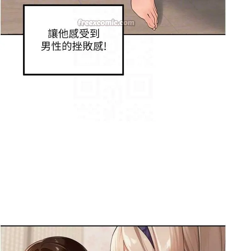 里长孙子开麦啦 - 第22話-總算用肉棒高潮了♥ - page 15