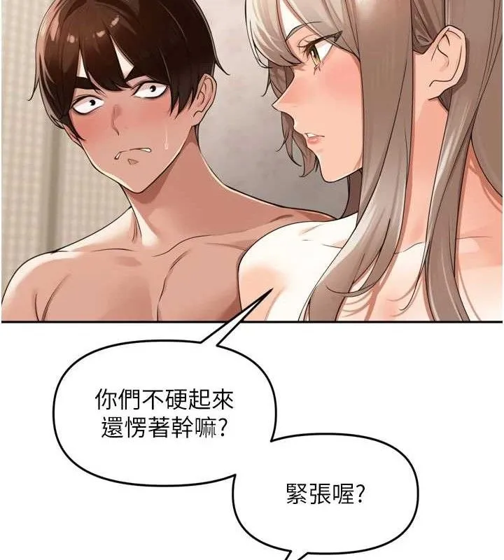 里长孙子开麦啦 - 第22話-總算用肉棒高潮了♥ - page 16
