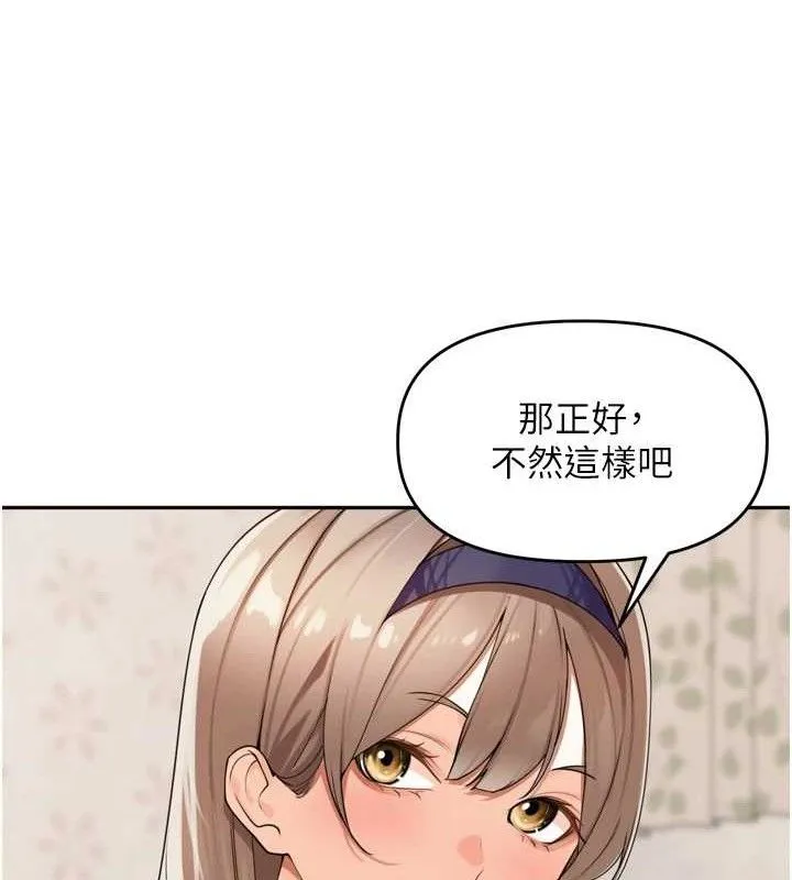 里长孙子开麦啦 - 第22話-總算用肉棒高潮了♥ - page 18