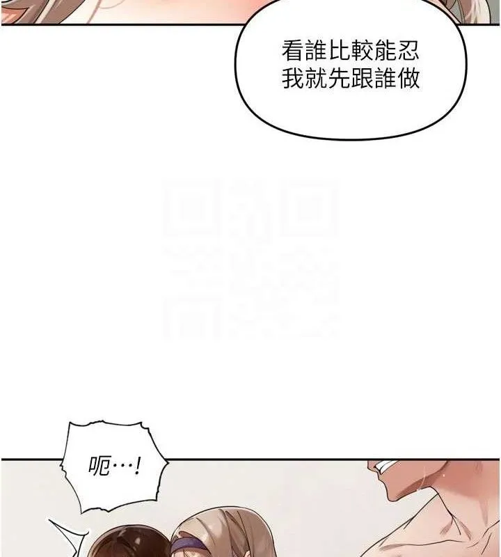 里长孙子开麦啦 - 第22話-總算用肉棒高潮了♥ - page 23
