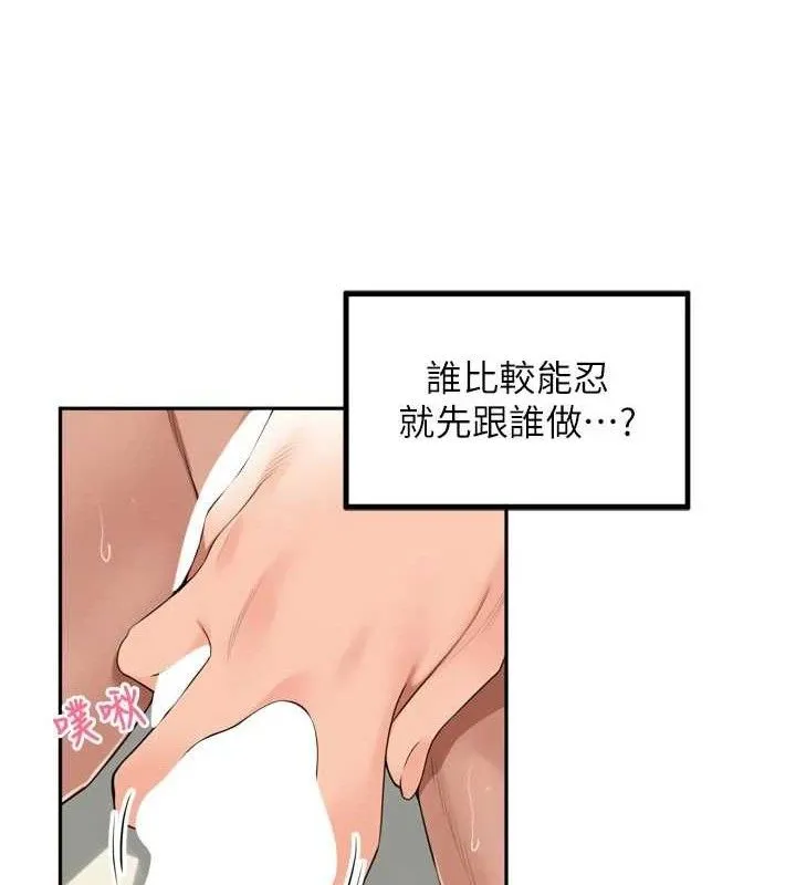里长孙子开麦啦 - 第22話-總算用肉棒高潮了♥ - page 25