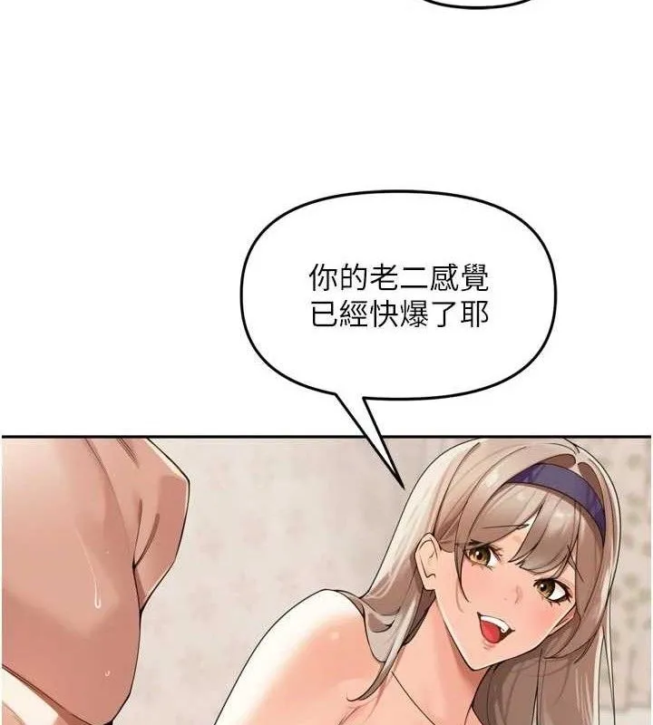 里长孙子开麦啦 - 第22話-總算用肉棒高潮了♥ - page 29