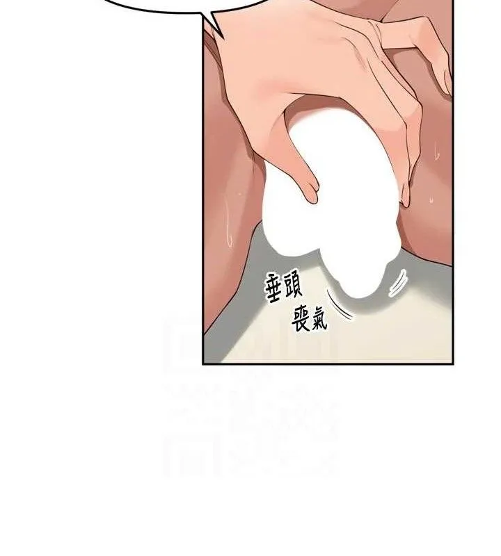 里长孙子开麦啦 - 第22話-總算用肉棒高潮了♥ - page 31