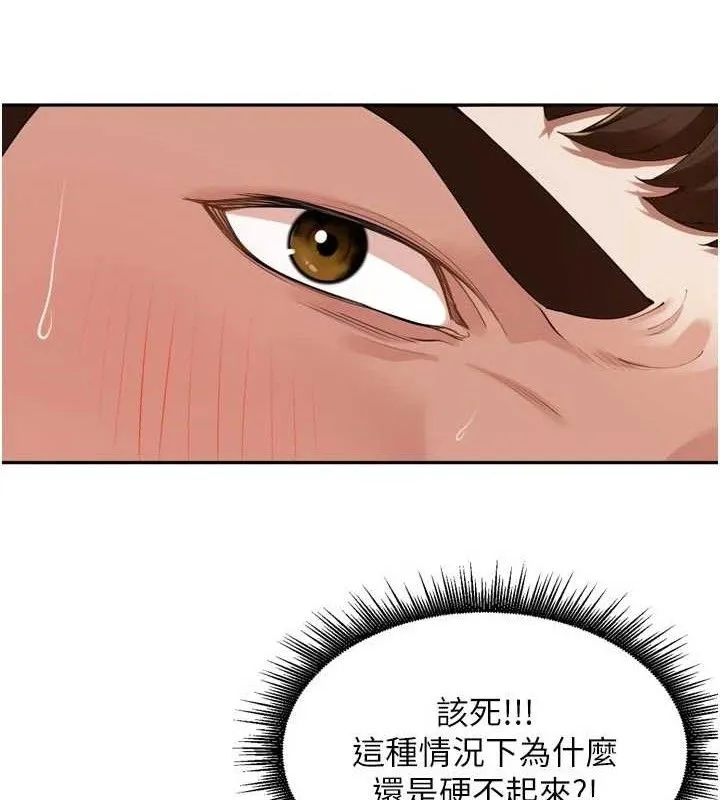 里长孙子开麦啦 - 第22話-總算用肉棒高潮了♥ - page 32