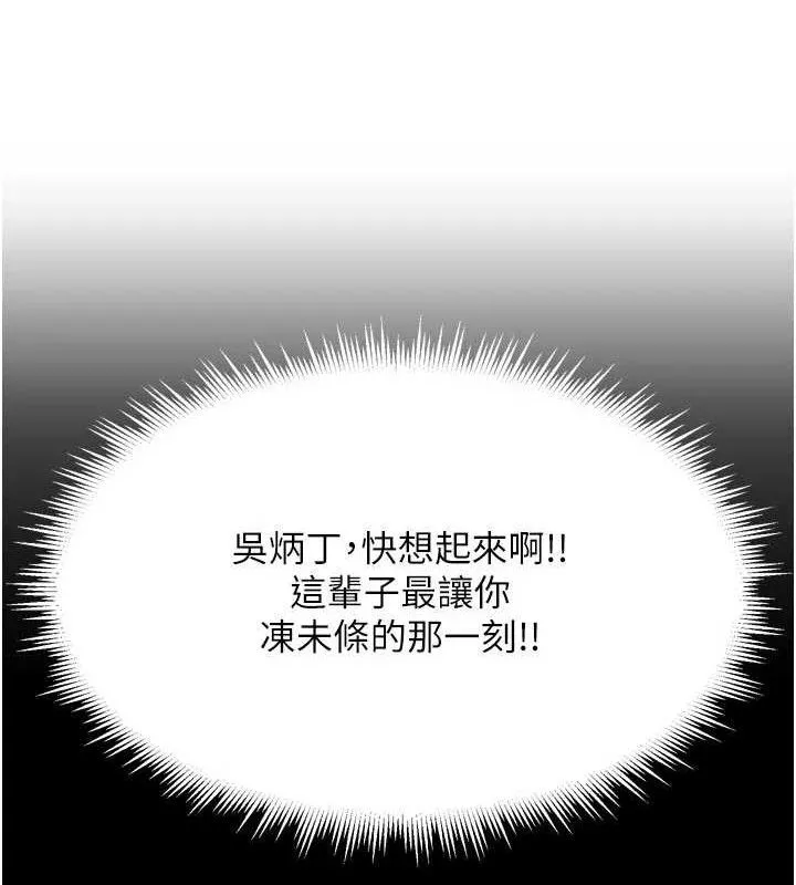 里长孙子开麦啦 - 第22話-總算用肉棒高潮了♥ - page 36