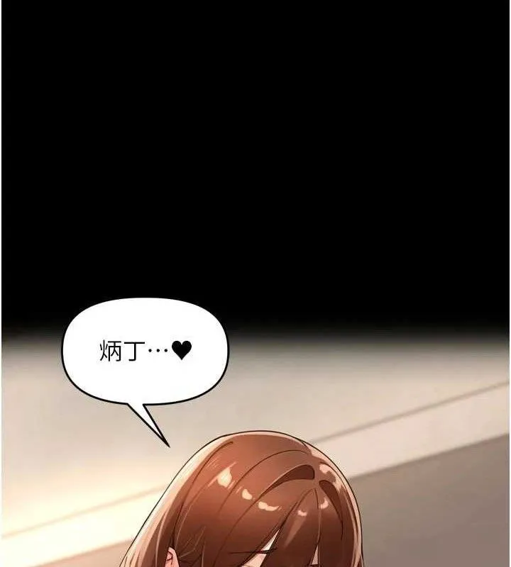 里长孙子开麦啦 - 第22話-總算用肉棒高潮了♥ - page 37