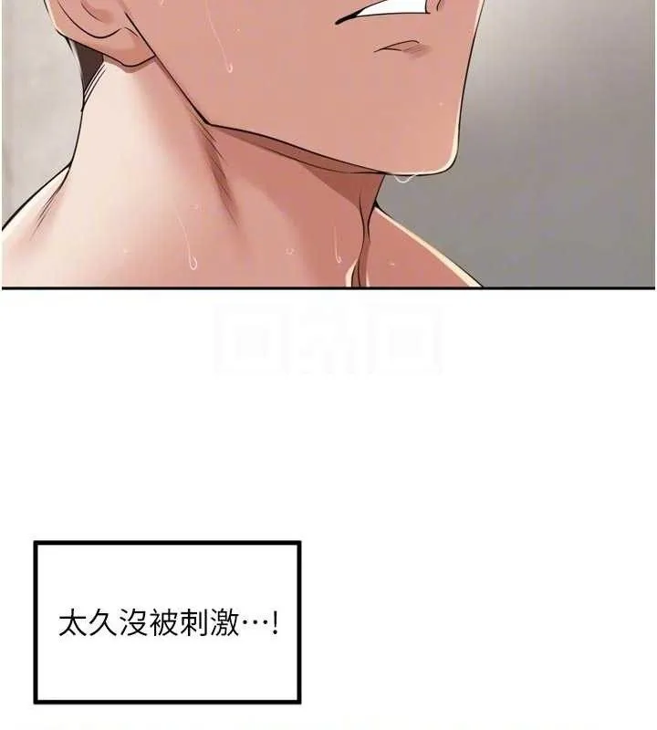 里长孙子开麦啦 - 第22話-總算用肉棒高潮了♥ - page 49