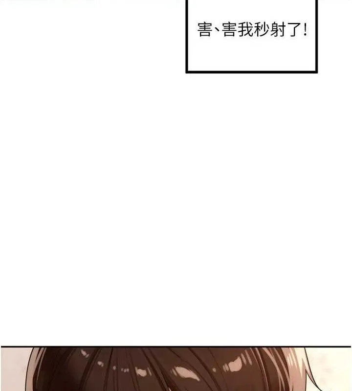 里长孙子开麦啦 - 第22話-總算用肉棒高潮了♥ - page 51