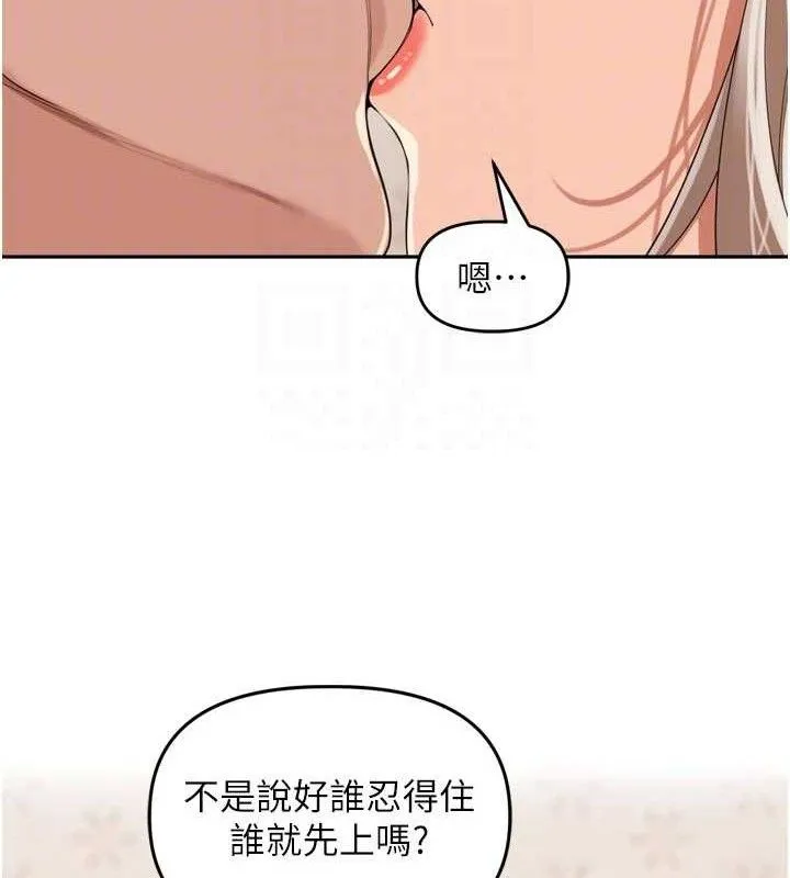 里长孙子开麦啦 - 第22話-總算用肉棒高潮了♥ - page 59