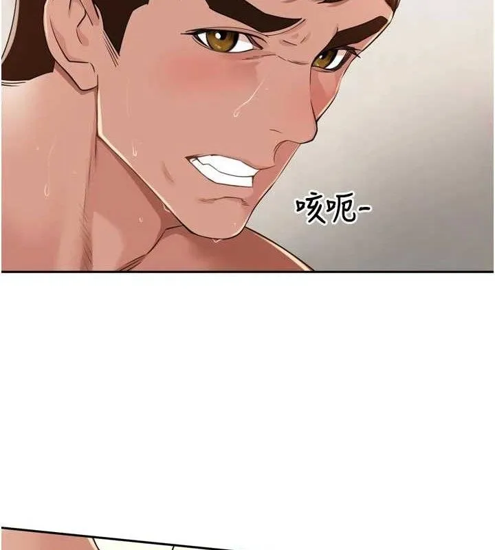 里长孙子开麦啦 - 第22話-總算用肉棒高潮了♥ - page 62