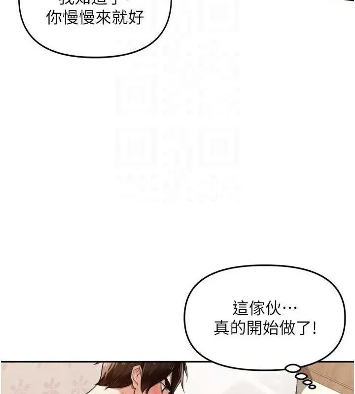 里长孙子开麦啦 - 第22話-總算用肉棒高潮了♥ - page 64