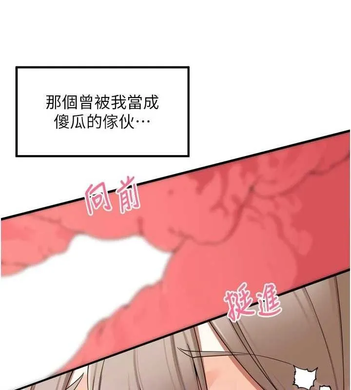 里长孙子开麦啦 - 第22話-總算用肉棒高潮了♥ - page 72