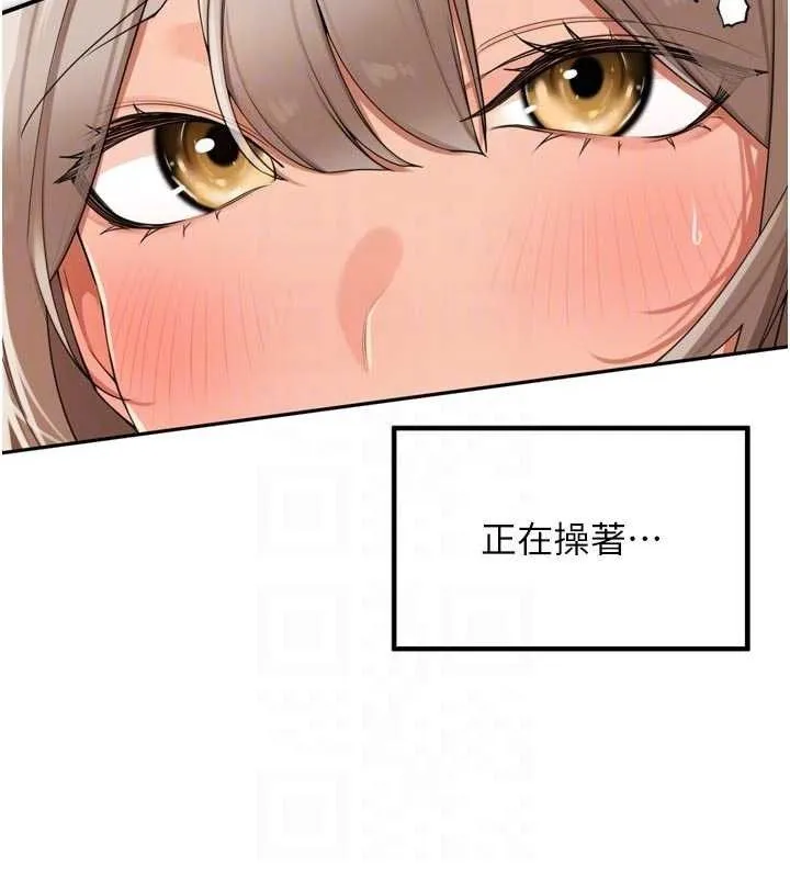 里长孙子开麦啦 - 第22話-總算用肉棒高潮了♥ - page 73