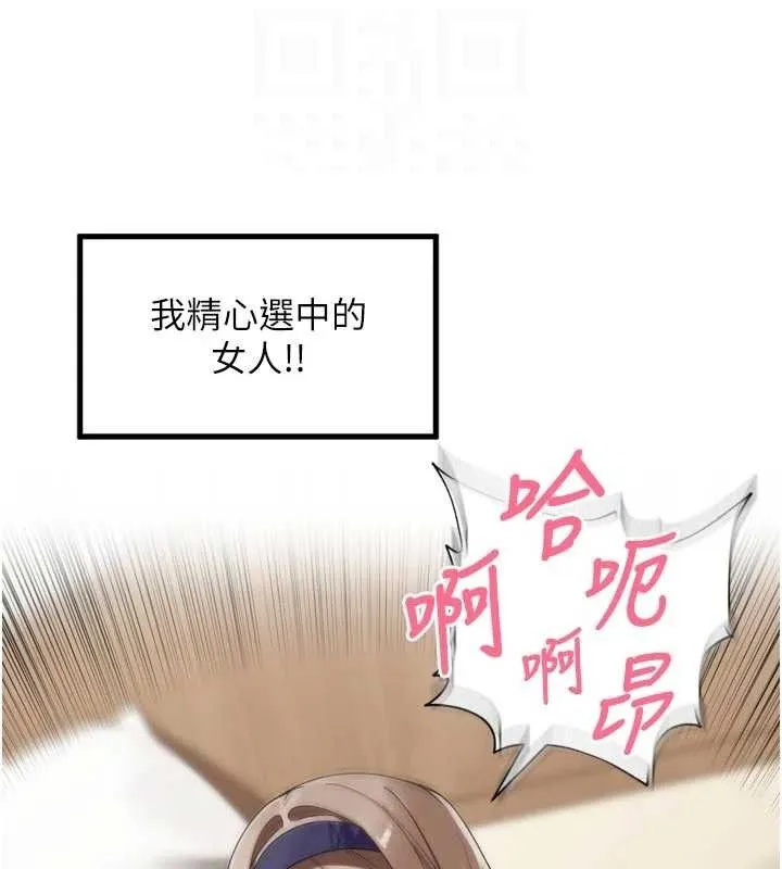 里长孙子开麦啦 - 第22話-總算用肉棒高潮了♥ - page 74