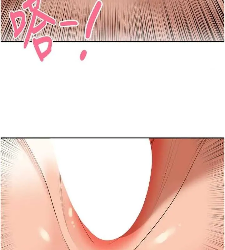 里长孙子开麦啦 - 第22話-總算用肉棒高潮了♥ - page 77