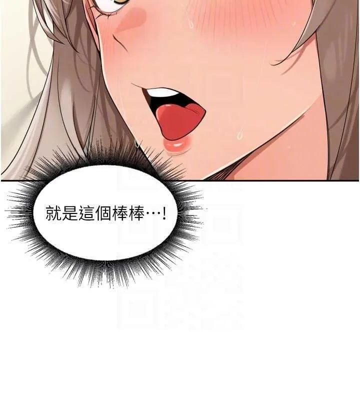里长孙子开麦啦 - 第22話-總算用肉棒高潮了♥ - page 79