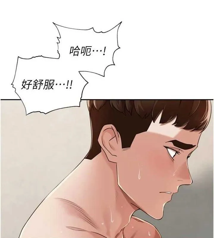 里长孙子开麦啦 - 第22話-總算用肉棒高潮了♥ - page 80