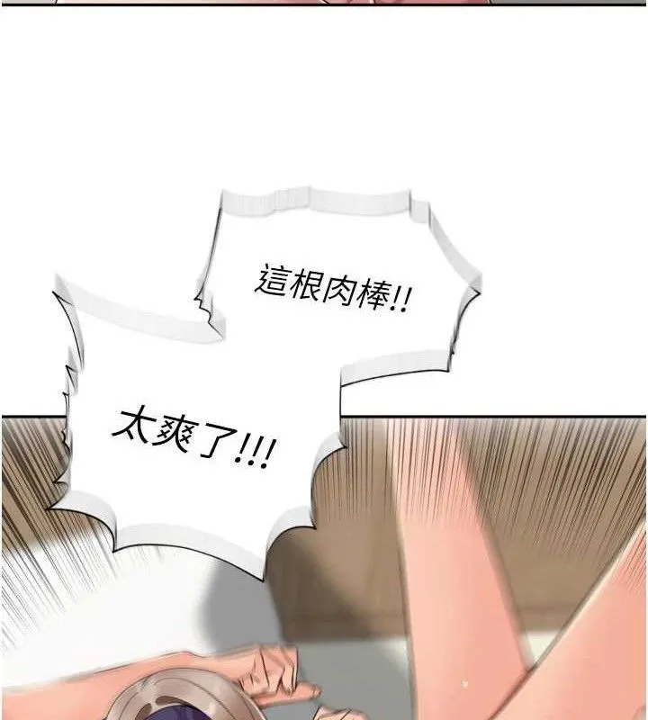 里长孙子开麦啦 - 第22話-總算用肉棒高潮了♥ - page 81
