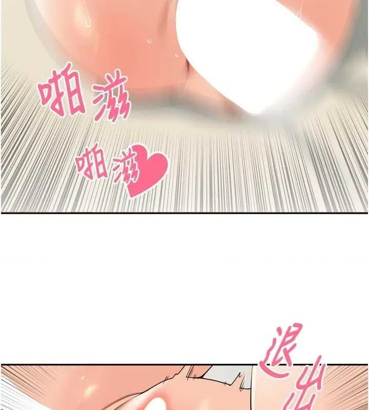 里长孙子开麦啦 - 第22話-總算用肉棒高潮了♥ - page 83