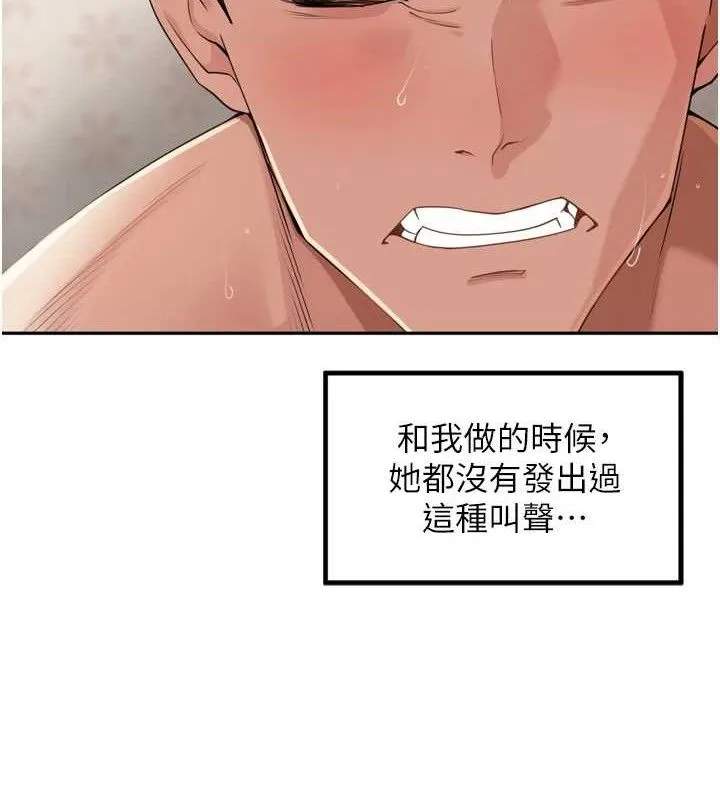 里长孙子开麦啦 - 第22話-總算用肉棒高潮了♥ - page 87