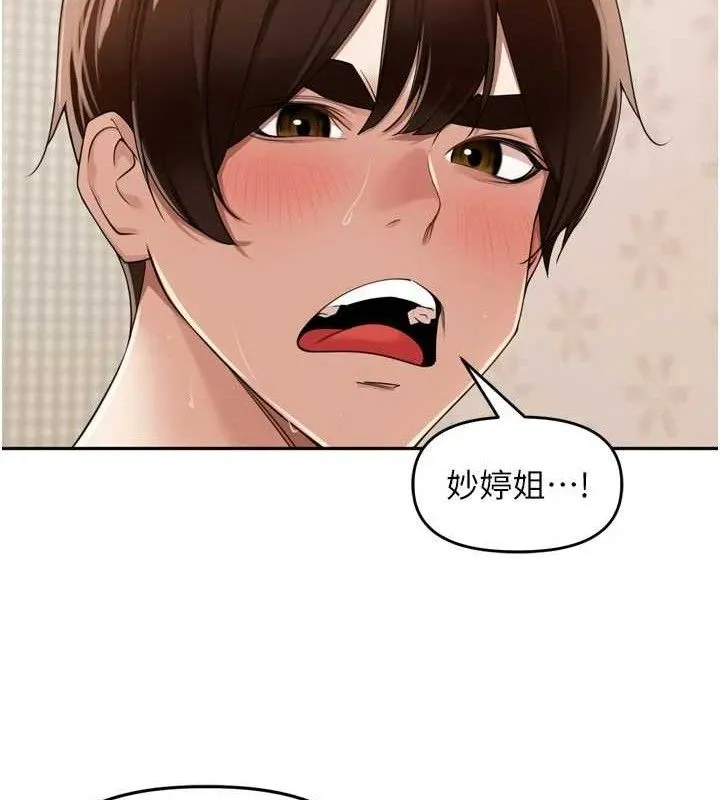 里长孙子开麦啦 - 第22話-總算用肉棒高潮了♥ - page 93
