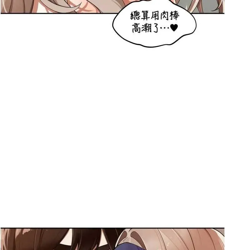 里长孙子开麦啦 - 第22話-總算用肉棒高潮了♥ - page 108