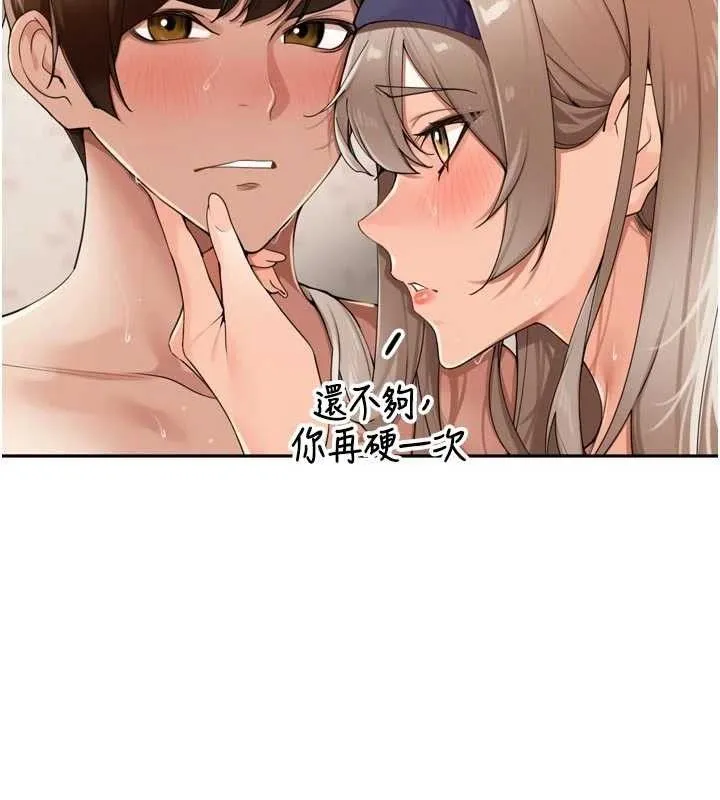 里长孙子开麦啦 - 第22話-總算用肉棒高潮了♥ - page 109