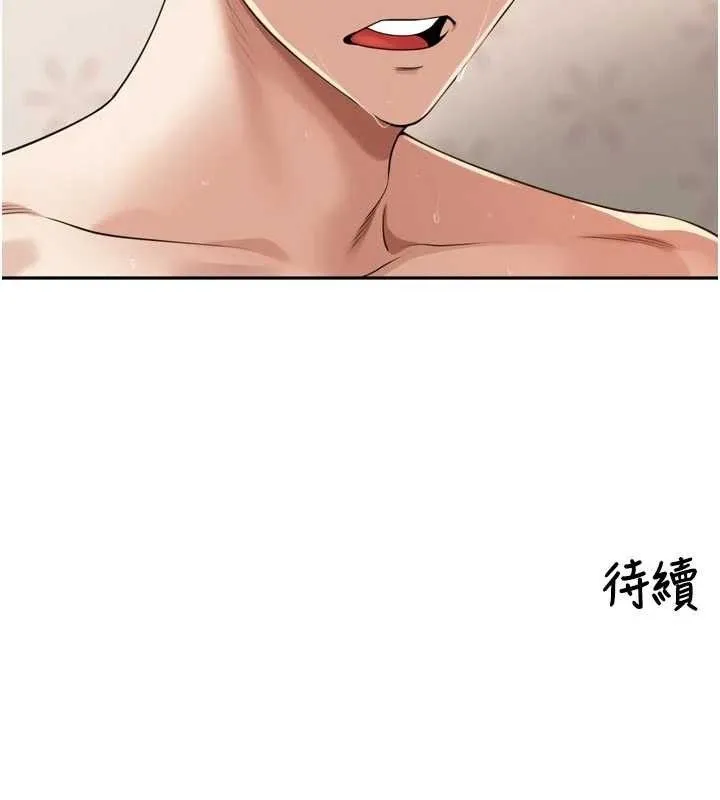 里长孙子开麦啦 - 第22話-總算用肉棒高潮了♥ - page 112