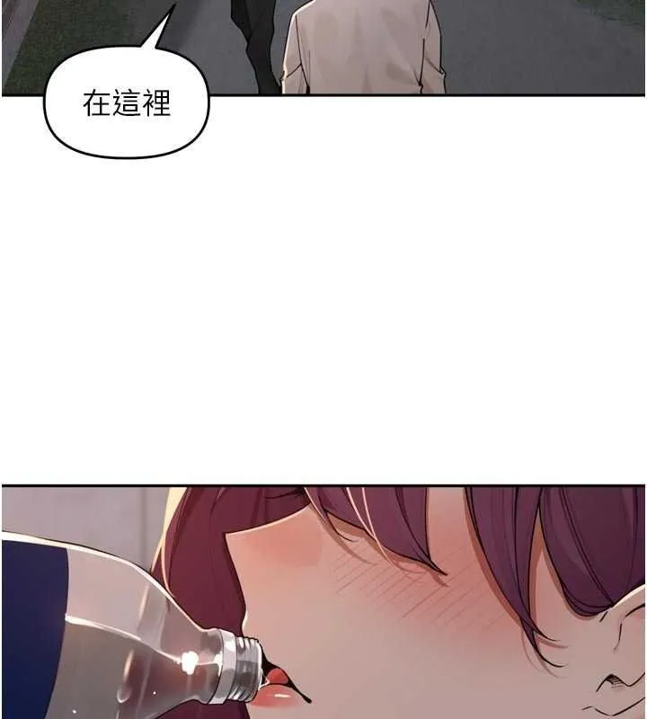 里长孙子开麦啦 - 第53話-香閨裡噴灑黃金水 - page 7