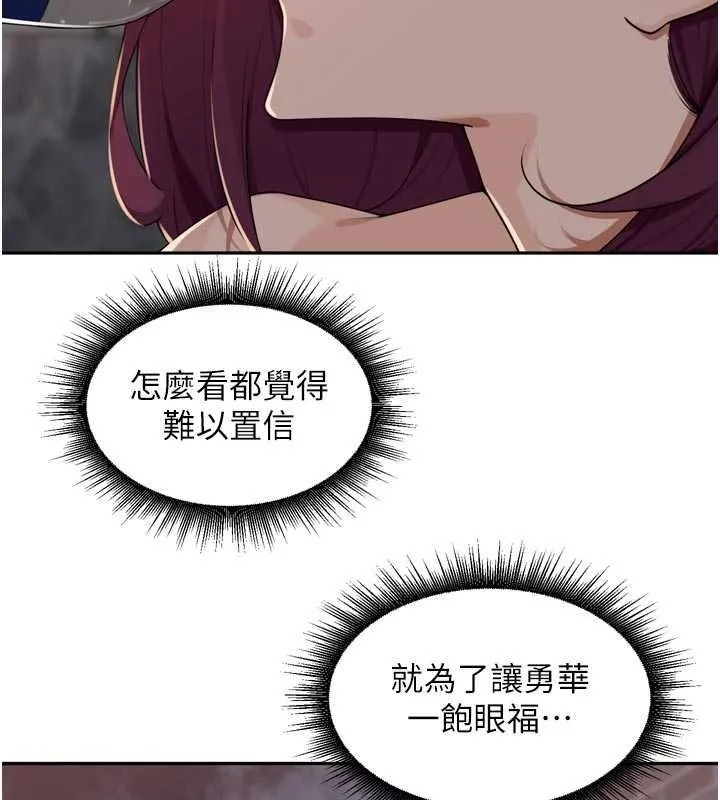 里长孙子开麦啦 - 第53話-香閨裡噴灑黃金水 - page 8