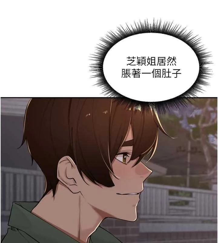 里长孙子开麦啦 - 第53話-香閨裡噴灑黃金水 - page 12