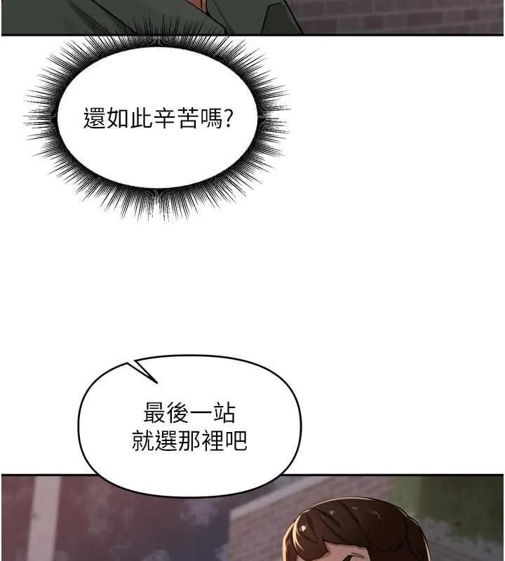 里长孙子开麦啦 - 第53話-香閨裡噴灑黃金水 - page 13
