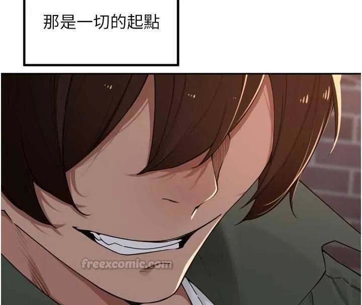 里长孙子开麦啦 - 第53話-香閨裡噴灑黃金水 - page 15