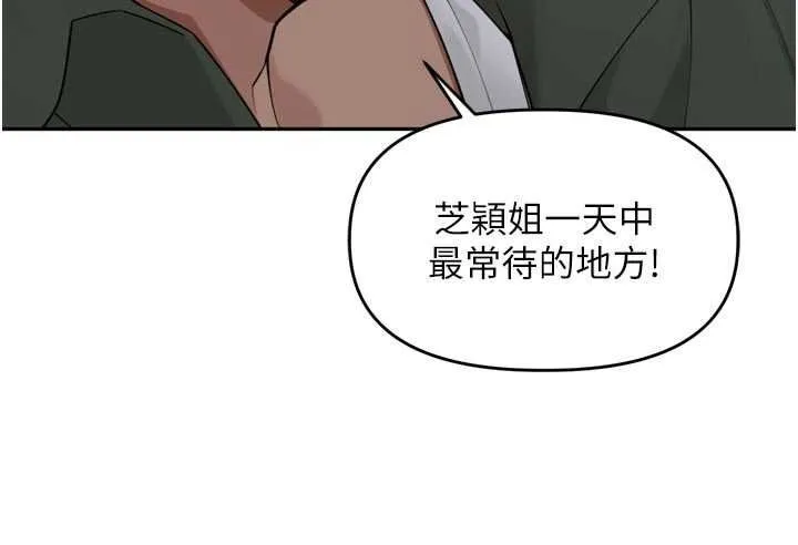 里长孙子开麦啦 - 第53話-香閨裡噴灑黃金水 - page 16