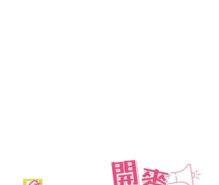 里长孙子开麦啦 - 第53話-香閨裡噴灑黃金水 - page 20