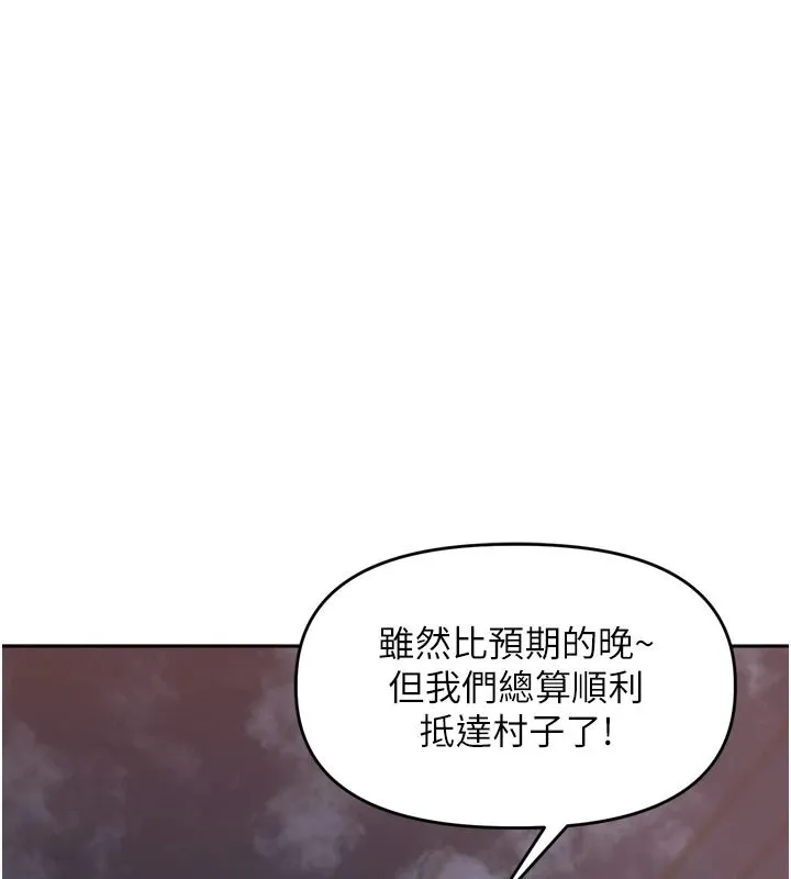 里长孙子开麦啦 - 第53話-香閨裡噴灑黃金水 - page 22