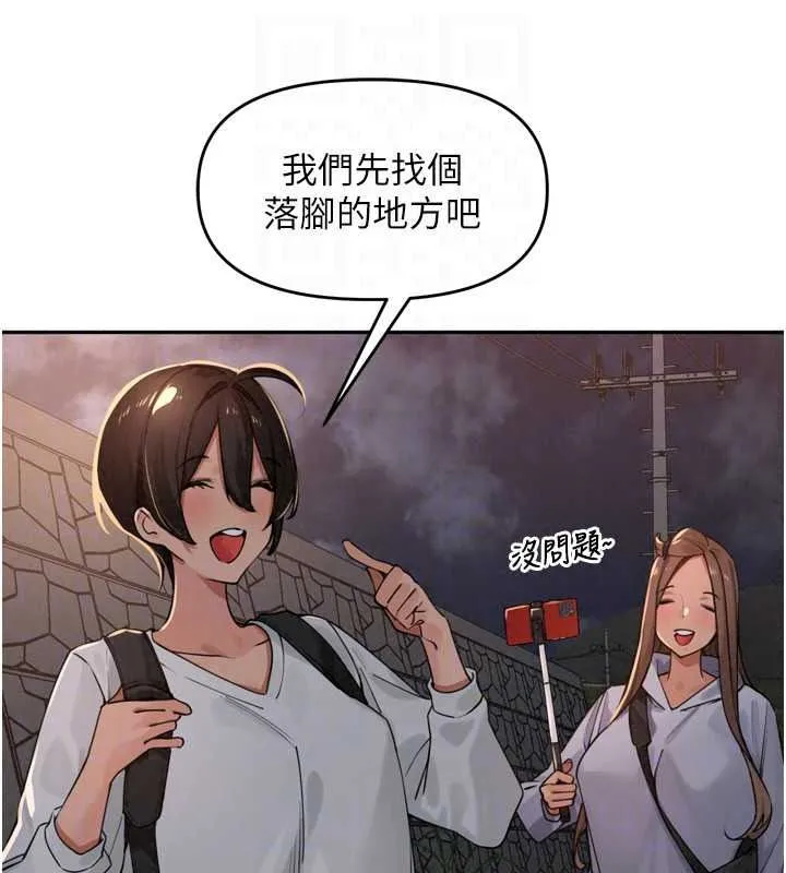 里长孙子开麦啦 - 第53話-香閨裡噴灑黃金水 - page 25