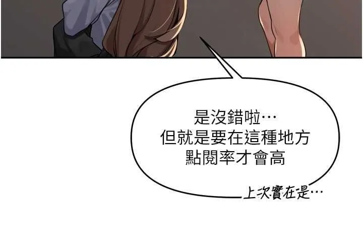 里长孙子开麦啦 - 第53話-香閨裡噴灑黃金水 - page 29