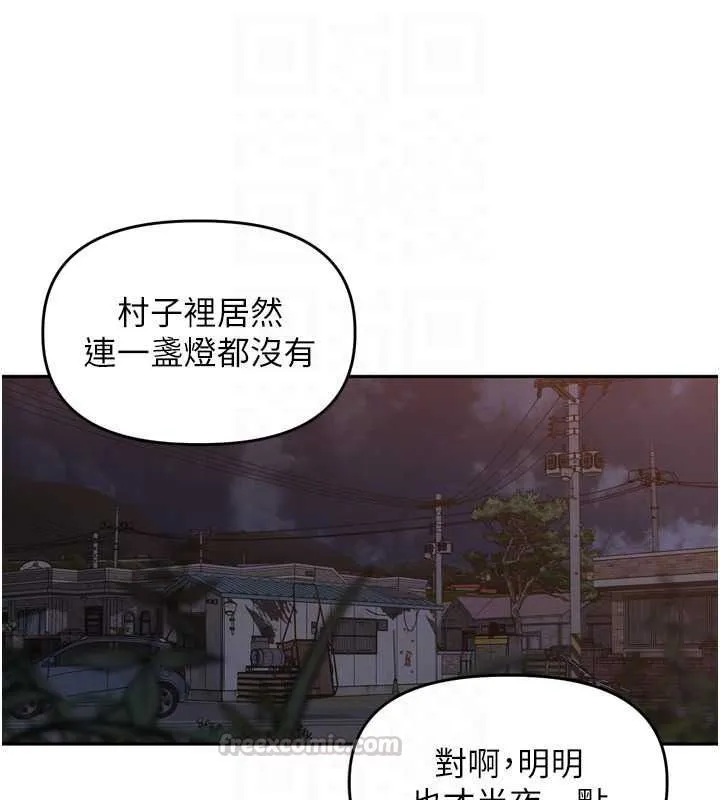 里长孙子开麦啦 - 第53話-香閨裡噴灑黃金水 - page 30