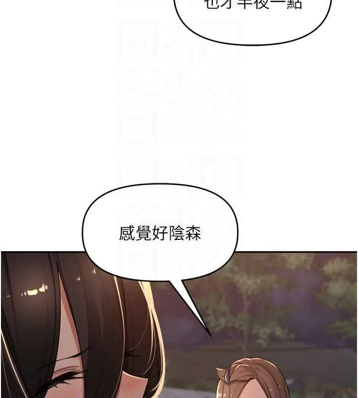 里长孙子开麦啦 - 第53話-香閨裡噴灑黃金水 - page 31