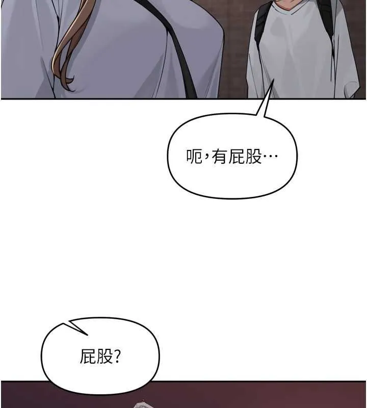 里长孙子开麦啦 - 第53話-香閨裡噴灑黃金水 - page 37