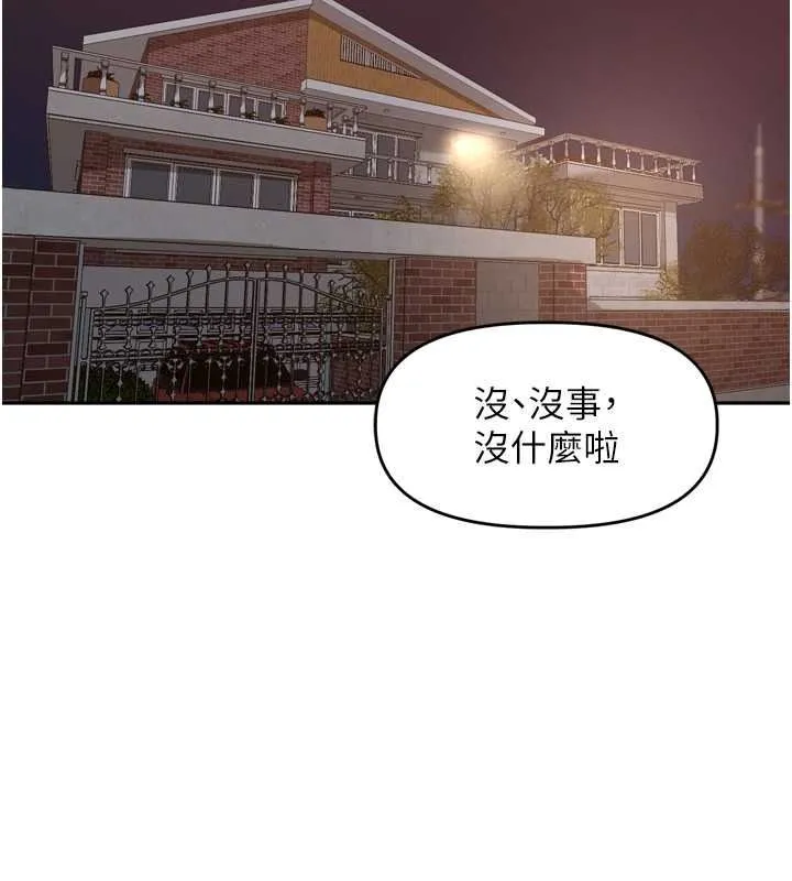 里长孙子开麦啦 - 第53話-香閨裡噴灑黃金水 - page 38