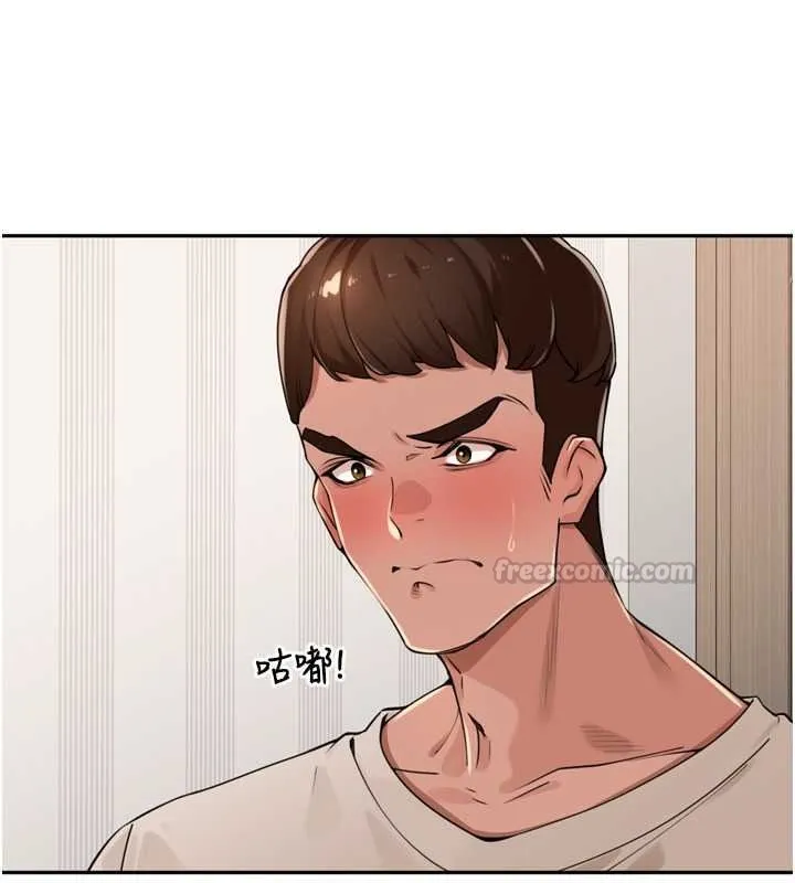 里长孙子开麦啦 - 第53話-香閨裡噴灑黃金水 - page 45