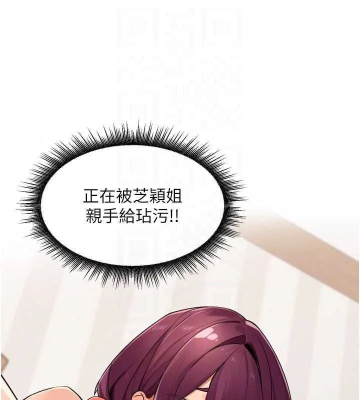 里长孙子开麦啦 - 第53話-香閨裡噴灑黃金水 - page 52