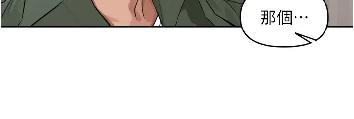 里长孙子开麦啦 - 第53話-香閨裡噴灑黃金水 - page 56