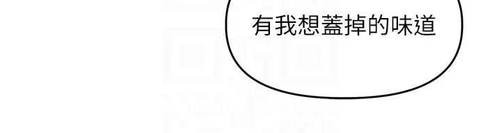 里长孙子开麦啦 - 第53話-香閨裡噴灑黃金水 - page 62