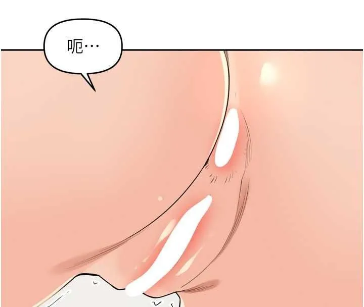 里长孙子开麦啦 - 第53話-香閨裡噴灑黃金水 - page 66