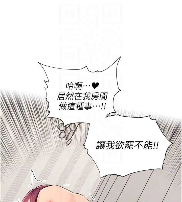 里长孙子开麦啦 - 第53話-香閨裡噴灑黃金水 - page 69