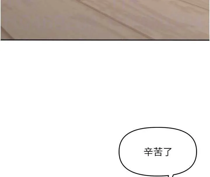 里长孙子开麦啦 - 第53話-香閨裡噴灑黃金水 - page 72