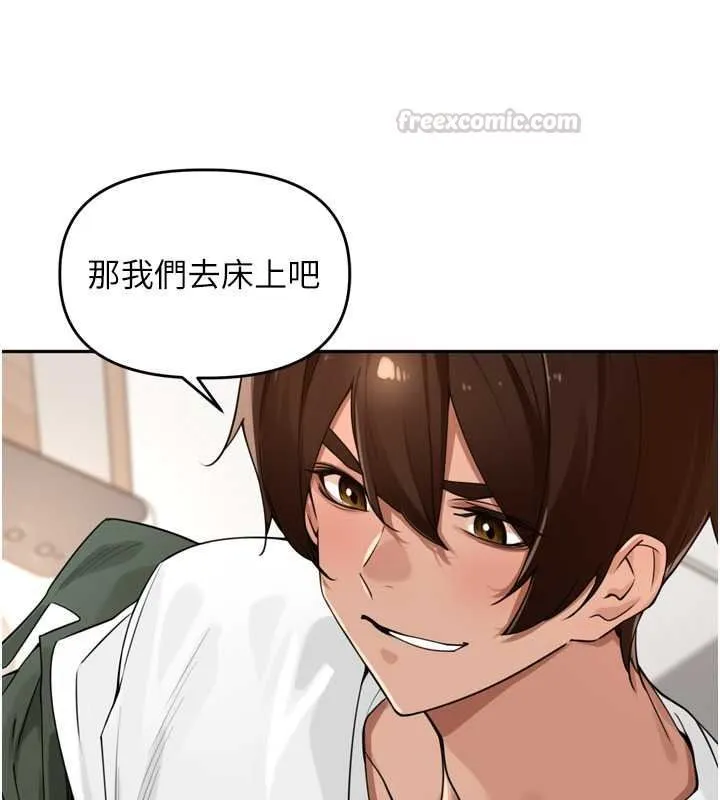 里长孙子开麦啦 - 第53話-香閨裡噴灑黃金水 - page 75